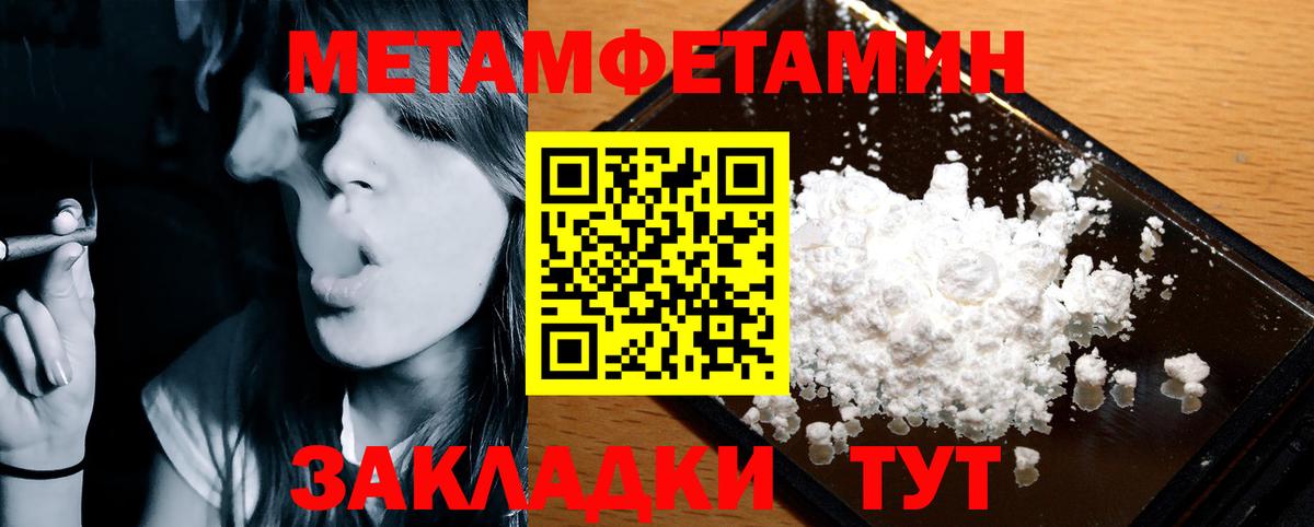 АМФЕТАМИН Розовый  Вход с VPN  Амфетамин  Кудрово 