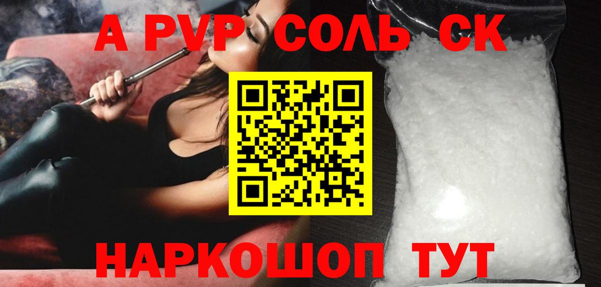 Alpha-PVP  Вход с VPN  Кудрово  APVP Crystall  Альфа ПВП крисы CK 