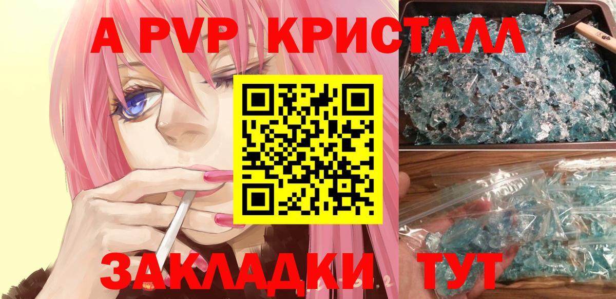 Alpha-PVP Crystall Кудрово
