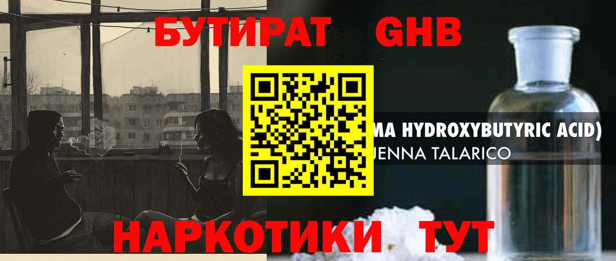 БУТИРАТ BDO  Вход с VPN  Кудрово 
