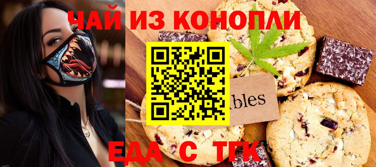 Кудрово  Cannafood конопля  Вход с VPN 