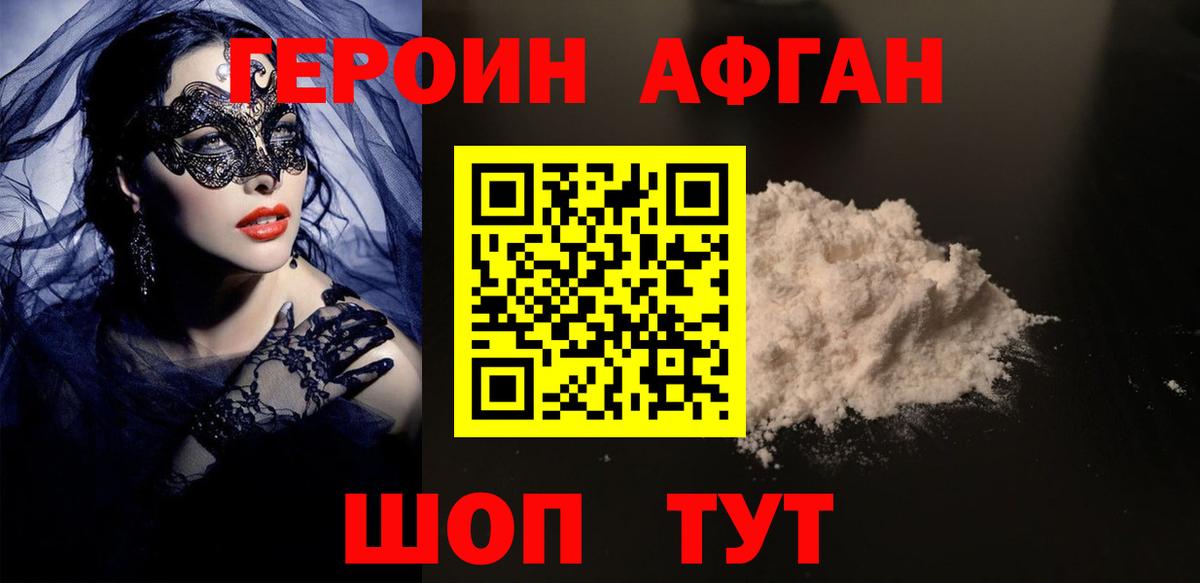 Героин герыч Кудрово