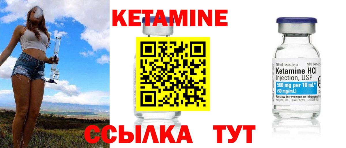 Кудрово  Кетамин ketamine  КЕТАМИН ketamine  Вход с VPN 