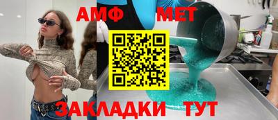 первитин Бугуруслан