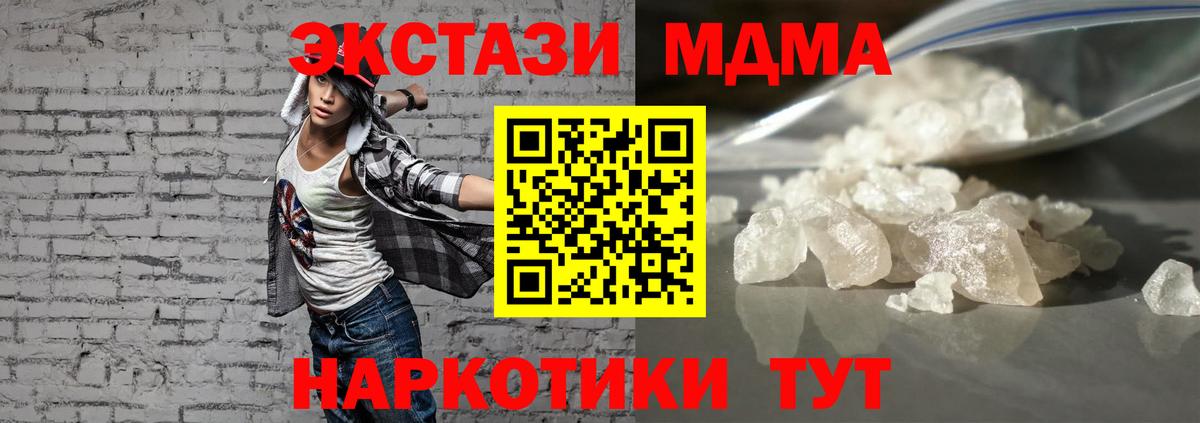MDMA crystal  МДМА молли  Вход с VPN  Кудрово 
