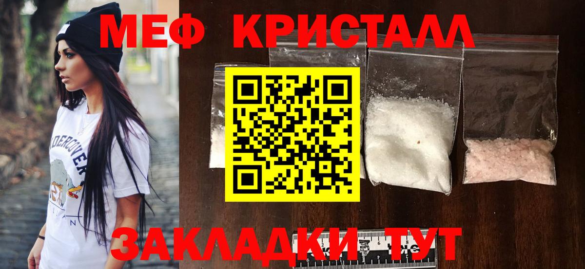 Мефедрон mephedrone  МЕФ VHQ  Кудрово  Вход с VPN 