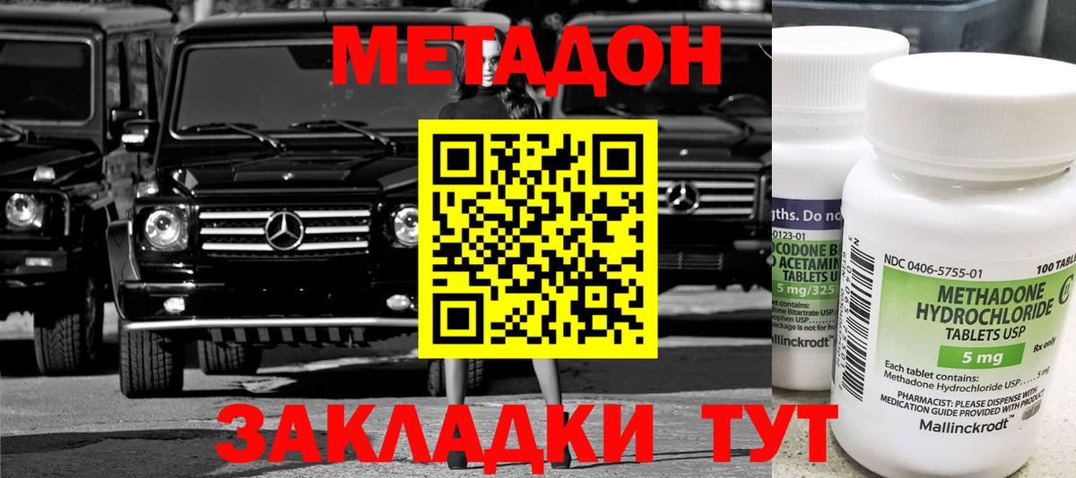 мега как войти  Вход с VPN  Кудрово  МЕТАДОН белоснежный 