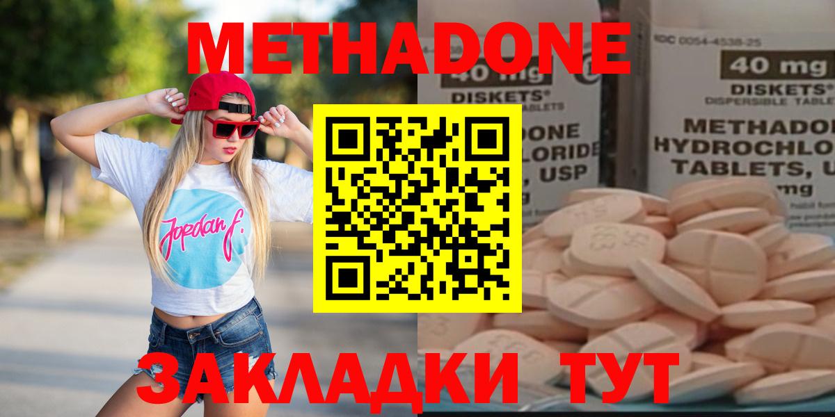 МЕТАДОН кристалл Кудрово