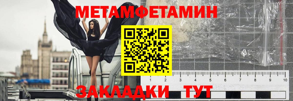 Метамфетамин витя Кудрово