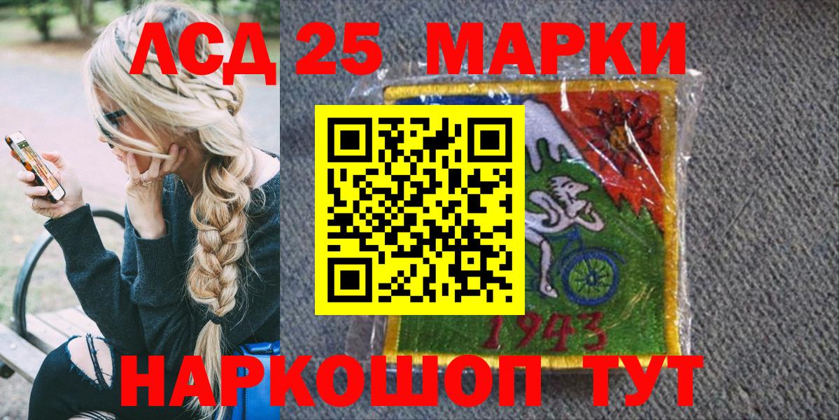 Марки N-bome 1500мкг Кудрово