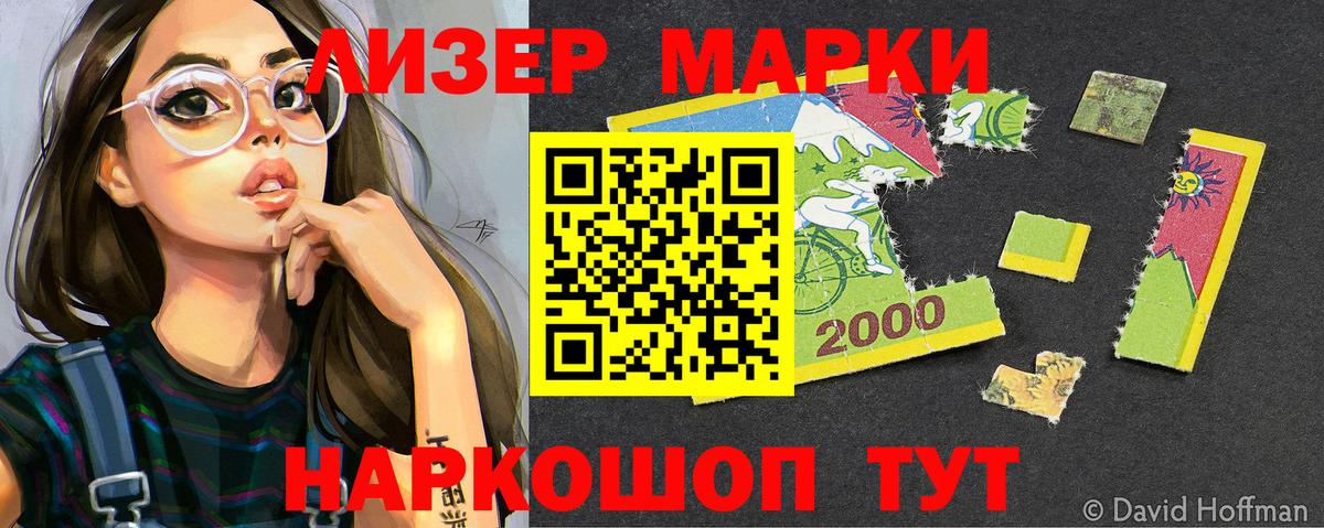 Кудрово  Марки N-bome 1500мкг  Марки N-bome 1500мкг  Вход с VPN 